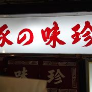 店内が綺麗になってました