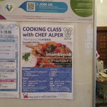 料理教室開催あり。
