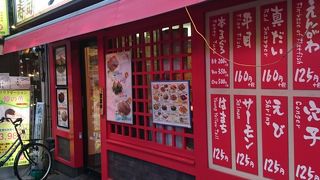 新宿駅西口の回転ずし