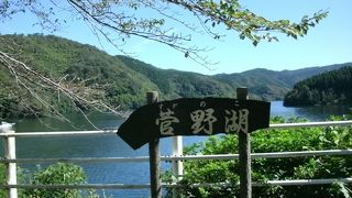菅野湖