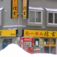 向かいにある繁盛ラーメン店「信玄」