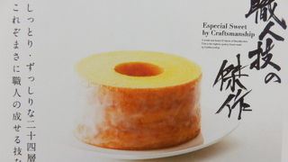 つくりたて美味しさを求めて！