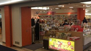 搭乗口近くの本屋