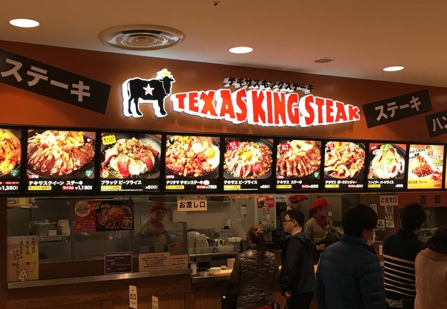 テキサスキングステーキ イオンモール倉敷店