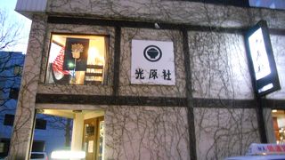 和雑貨が充実☆