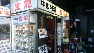 中国料理　宝龍　有楽町のカード下