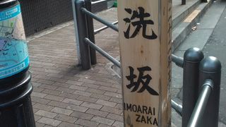 六本木交差点からすぐの坂道