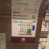 関内駅まえの大通りにあるアクセスのいいホテル