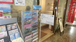 静岡に出かける前にぜひ