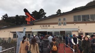 箱根神社への最寄り港！