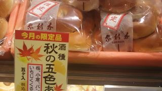 ココのアンパンは本当においしいです