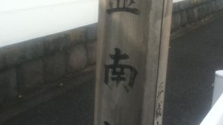 アメリカ大使館横の坂