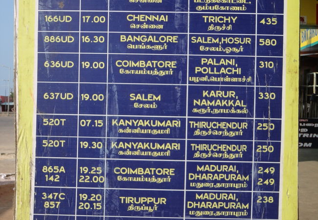 ラーメーシュワラム バススタンド