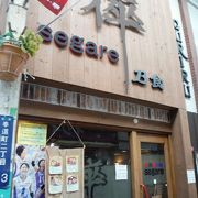 倅 ｂ食 クチコミ アクセス 営業時間 岡山市 フォートラベル