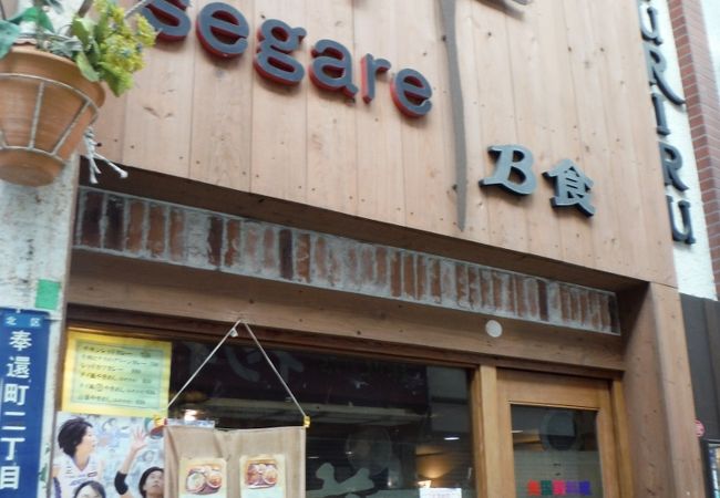 倅 b食 クチコミ アクセス 営業時間 岡山市 フォートラベル 倅 b食 クチコミ アクセス 営業時間 岡山市 フォートラベル
