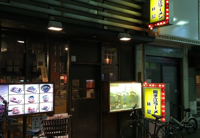 梅田でラーメンと言えば揚子江ラーメン。梅田界隈至る所にあります。