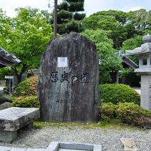 関地蔵院にあった石碑