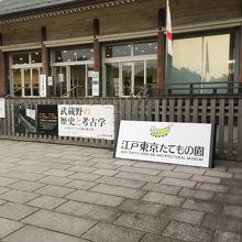 小金井公園の中の巨大な住宅展示施設 By コストパフォーマー 江戸東京たてもの園のクチコミ フォートラベル