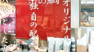 博多 金の鯛  大丸福岡天神店