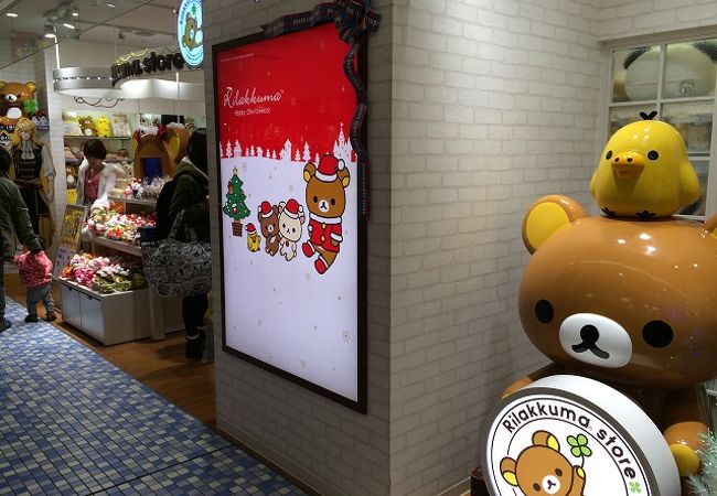 リラックマストア 札幌店 クチコミ アクセス 営業時間 札幌 フォートラベル