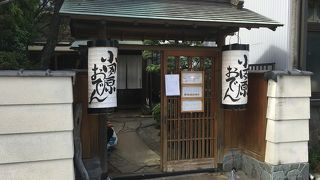 小田原の有名なおでん屋