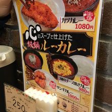 店内のメニュー