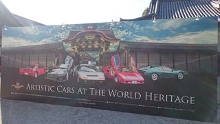 世界遺産とスーパーカー