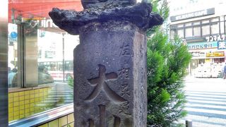 大きな石の道標が残ります