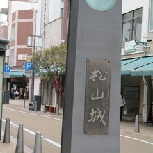 大街道交差点のロープウェイ街入口に松山城のプレートが