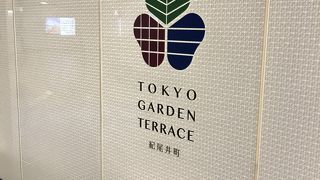 新しい商業施設