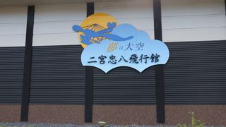 飛行機開発黎明期の人物展示