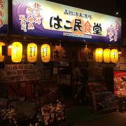 はこ民食堂 クチコミ アクセス 営業時間 函館 フォートラベル