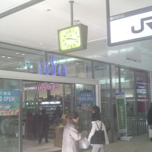 改札のすぐそばにあります。