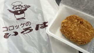 海老チリコロッケ ♪