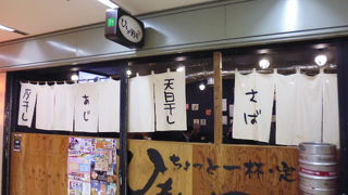 ひもの専門レストラン