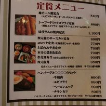 定食はこんな感じ。