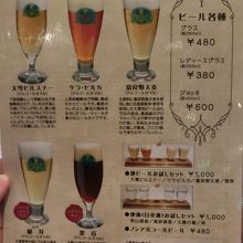 地ビールは5種類