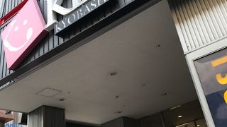 がつんと中華そば