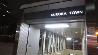 大通公園下のショッピング街