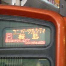 行先表示を確認しましょう