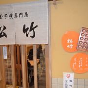 新装開店