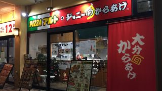 PIZZAアルト 甲西店