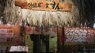 ビール飲み放題がメニューにあったのでここに決めた