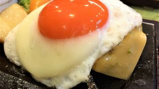 絶品ハンバーグ