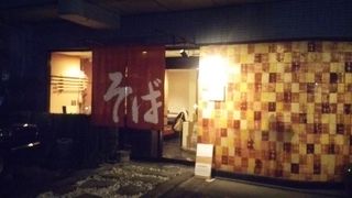 ざるそばが絶品