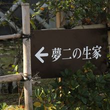 公園横に駐車場があります。