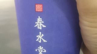 テイクアウトできます