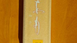 季節限定のあも