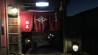 京料理 松正