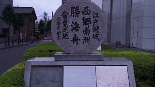 歴史的会見の地